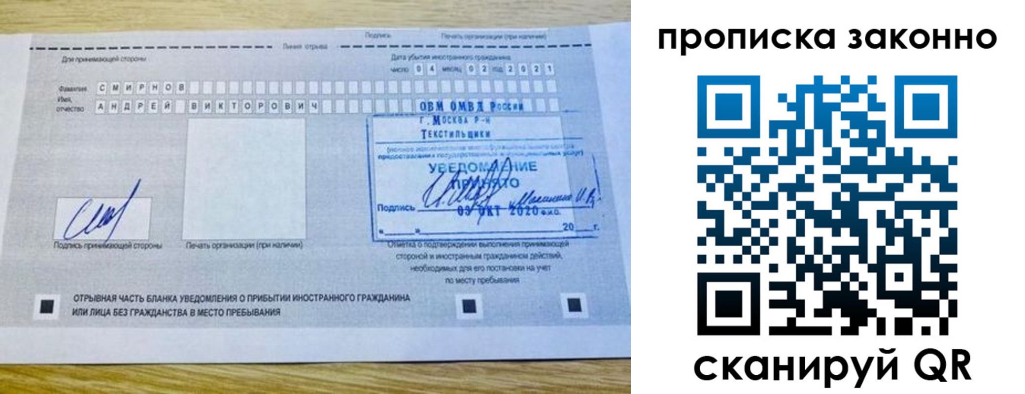 прописка законно в Кизилюрте