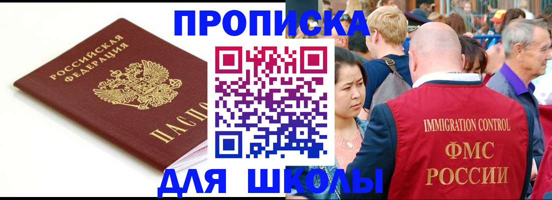 временная регистрация для всех в Кизилюрте