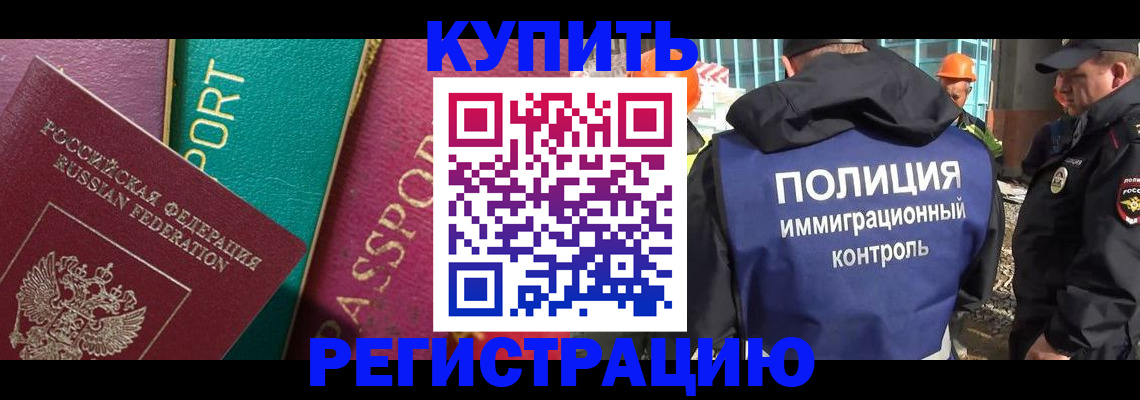 прописка в Кизилюрте