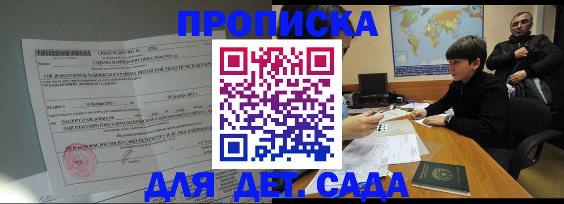 временная регистрация в Кизилюрте