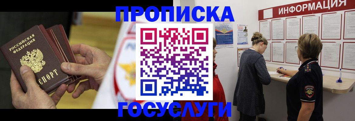 прописка для кредита в Кизилюрте