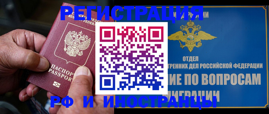 прописка штамп в Кизилюрте