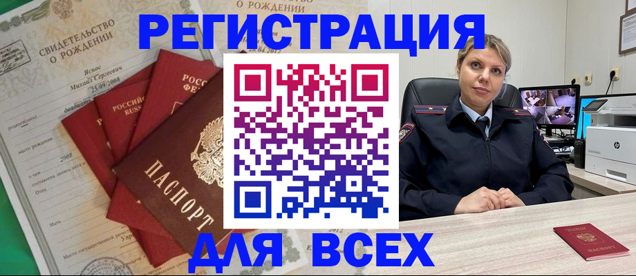 временная регистрация для всех в Кизилюрте