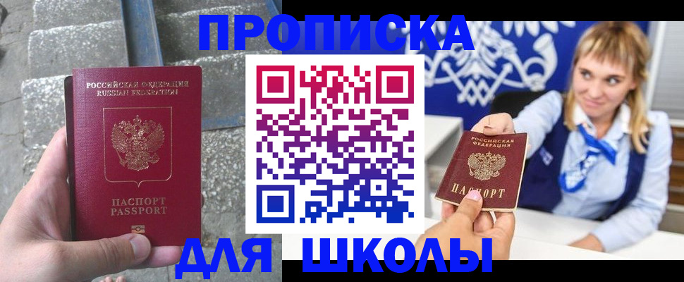 временная регистрация купить в Кизилюрте