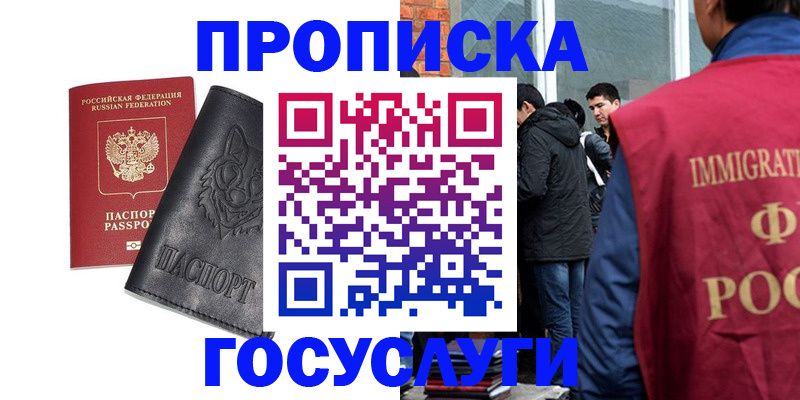 временная регистрация законно в Кизилюрте