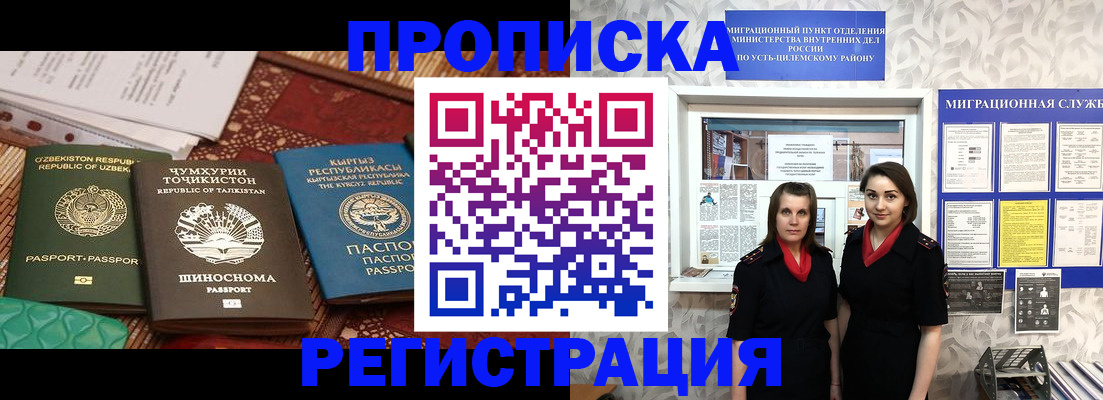 временная регистрация гарантия в Кизилюрте