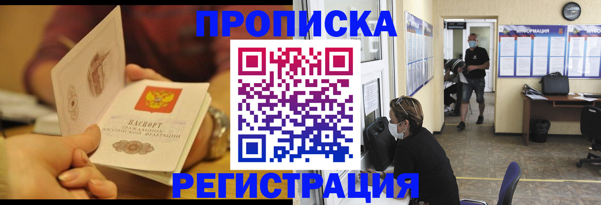 временная регистрация для всех в Кизилюрте